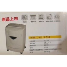 科密碎紙機